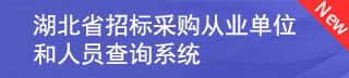 從業(yè)人員查詢(xún)系統(tǒng)